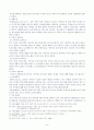 [논문]부모-자녀간 이동전화활용과 의사소통유형에 관한 연구 9페이지