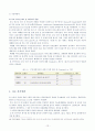 [논문]부모-자녀간 이동전화활용과 의사소통유형에 관한 연구 12페이지
