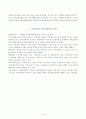 [논문]부모-자녀간 이동전화활용과 의사소통유형에 관한 연구 14페이지