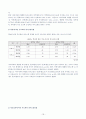 [논문]부모-자녀간 이동전화활용과 의사소통유형에 관한 연구 18페이지