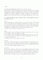 [논문]부모-자녀간 이동전화활용과 의사소통유형에 관한 연구 27페이지