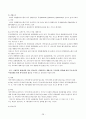 [논문]부모-자녀간 이동전화활용과 의사소통유형에 관한 연구 28페이지