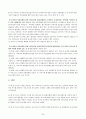 [논문]부모-자녀간 이동전화활용과 의사소통유형에 관한 연구 30페이지