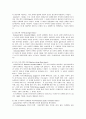 [결혼과 가족]바람직한 배우자상 2페이지