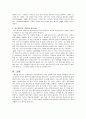 [결혼과 가족]바람직한 배우자상 4페이지