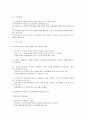 사회복지조사론>다문화가정 청소년의 교육 실태에 대한 연구 14페이지