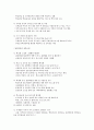 사회복지조사론>다문화가정 청소년의 교육 실태에 대한 연구 15페이지