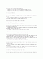 사회복지조사론>다문화가정 청소년의 교육 실태에 대한 연구 16페이지