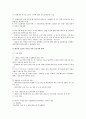 사회복지조사론>다문화가정 청소년의 교육 실태에 대한 연구 18페이지