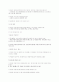 사회복지조사론>다문화가정 청소년의 교육 실태에 대한 연구 20페이지