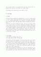사회복지조사론>다문화가정 청소년의 교육 실태에 대한 연구 26페이지