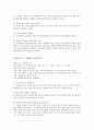 사회복지조사론>다문화가정 청소년의 교육 실태에 대한 연구 41페이지