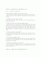 사회복지조사론>다문화가정 청소년의 교육 실태에 대한 연구 44페이지