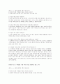 사회복지조사론>다문화가정 청소년의 교육 실태에 대한 연구 45페이지