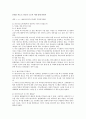 사회복지조사론>다문화가정 청소년의 교육 실태에 대한 연구 48페이지