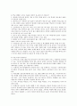 사회복지조사론>다문화가정 청소년의 교육 실태에 대한 연구 50페이지