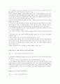 사회복지조사론>다문화가정 청소년의 교육 실태에 대한 연구 51페이지