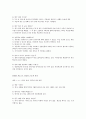 사회복지조사론>다문화가정 청소년의 교육 실태에 대한 연구 52페이지