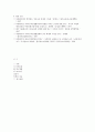 사회복지조사론>다문화가정 청소년의 교육 실태에 대한 연구 57페이지