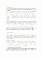 자연주의 예술 2페이지
