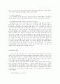 자연주의 예술 4페이지