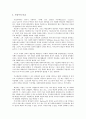 자연주의 예술 8페이지