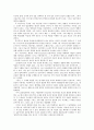 자연주의 예술 9페이지
