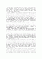 자연주의 예술 10페이지
