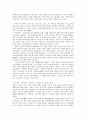 자연주의 예술 11페이지