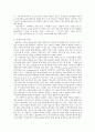 자연주의 예술 13페이지