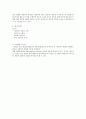 자연주의 예술 14페이지