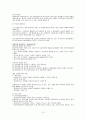 사회복지실천기술론요악 10페이지