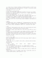사회복지실천기술론요악 15페이지