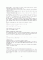 사회복지실천기술론요악 24페이지