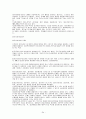 사회복지실천기술론요악 34페이지