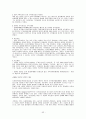 사회복지실천기술론요악 52페이지