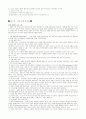사회복지조사론 요약본 11페이지