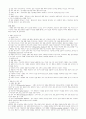 사회복지조사론 요약본 13페이지