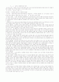 사회복지조사론 요약본 21페이지