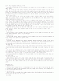 사회복지조사론 요약본 33페이지