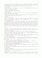 사회복지조사론 요약본 34페이지