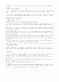 사회복지조사론 요약본 36페이지