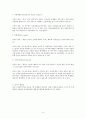 미용성형수술을 원하는 간호대학생의 신체상과 자기존중감에 관한 연구 4페이지