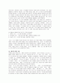 한상복의 배력에 대한 내용요약 및 독후감 2페이지