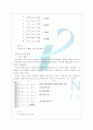 창작무용(태권체조수업레포트) 8페이지