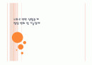 노화에 따른 심혈관계 변화 1페이지