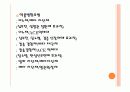 노화에 따른 심혈관계 변화 13페이지