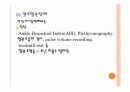노화에 따른 심혈관계 변화 35페이지