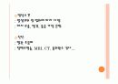 노화에 따른 심혈관계 변화 41페이지