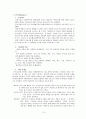 세계 각국의 음식문화 비교(한 일 중 프 이) 10페이지